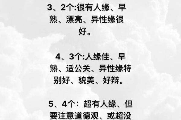 从生辰八字看什么时候走桃花运！