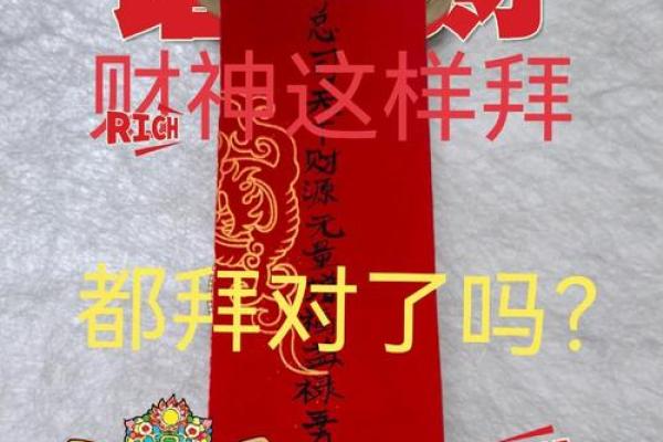 女人为什么不能拜财神 供奉财神的禁忌