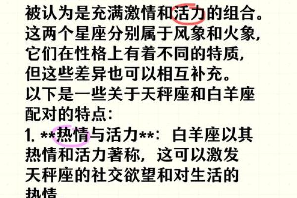 双子和白羊配对闺蜜 双子和白羊配对合适吗女生