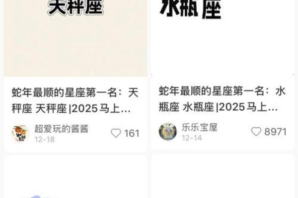 星座运势就是什么效应
