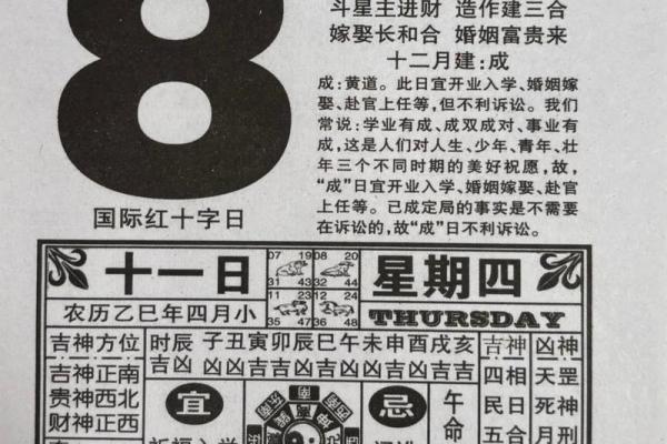 今日黄历详解：宜忌事项与吉时全攻略