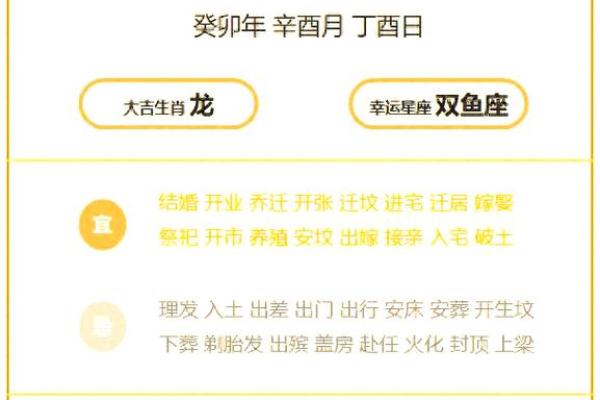 今日黄历详解：宜忌事项与吉时全攻略