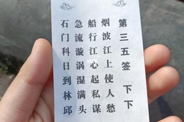 太上灵签九十二签解签全解