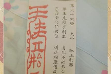 黄大仙灵签98姻缘