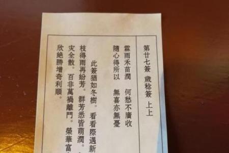 观音灵签第4签寻人