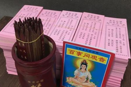 观音灵签第一签解签
