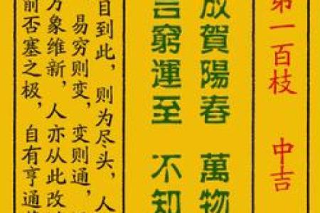 香港黄大仙灵签第11签
