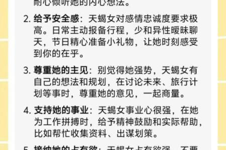 金牛女和天蝎男配对指数分析 金牛女和天蝎男适合在一起吗