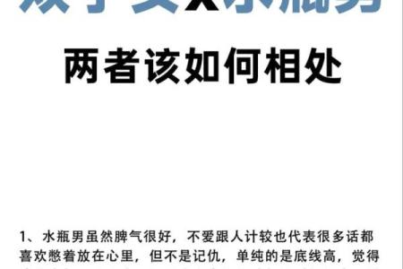 和水瓶座相克的三大星座 和水瓶座能绝配的星座