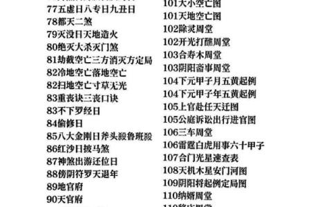 黄历择日少不了它的指引 助你选到更符合你气质的吉利日子