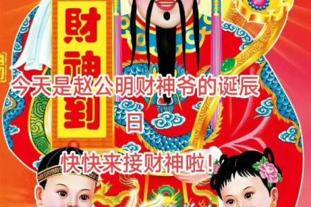 财神爷的生日是哪天？