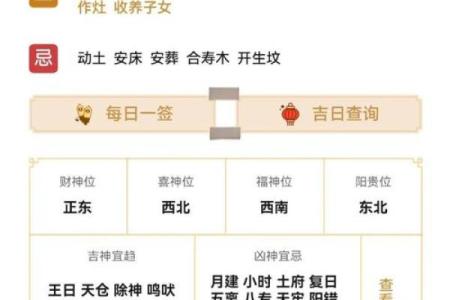 今日财神方位 2024年8月6日开市吉时是几点