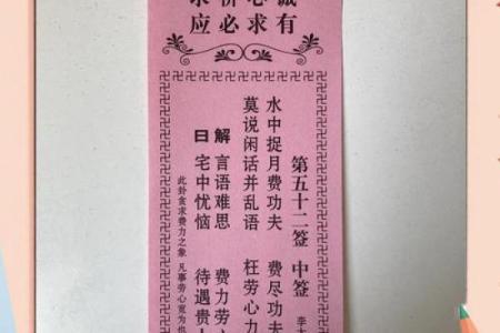 月老灵签第33签解签