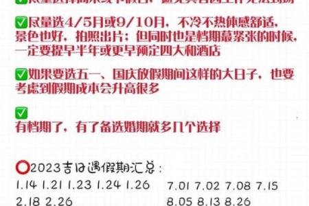 结婚吉日测算 结婚吉日测算方法？