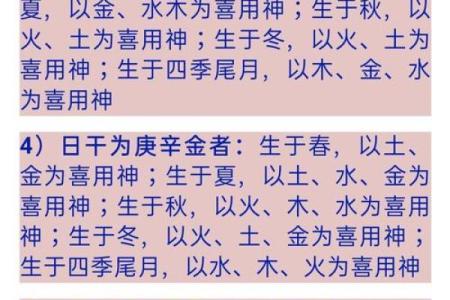 如何看八字喜神，八字喜神寓意
