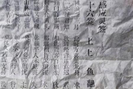 祖师灵签第六十六签解签