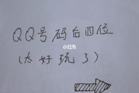 测qq号码值多少钱