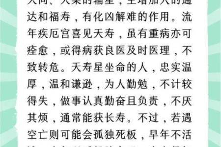 紫微斗数诸星落诸宫之，七杀星：阴金疾厄宫详解