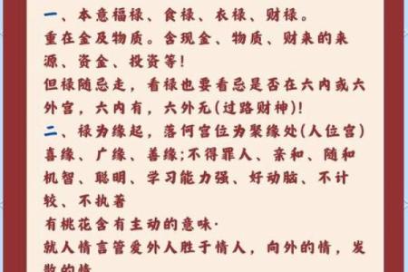 紫微斗数之生年干四化表象：财帛宫四化