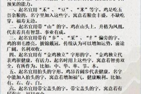 命理八字取名