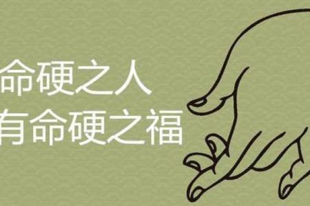 算命先生告诉你；什么是八字硬或弱，八字弱对人的运势有哪些影响