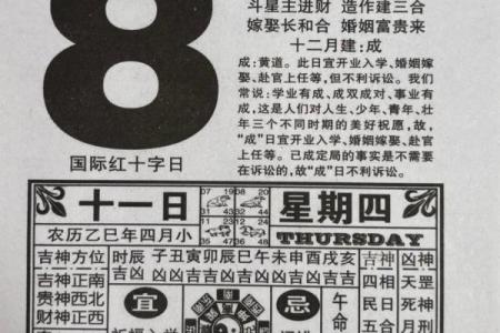 今日黄历详解：宜忌事项与吉时全攻略