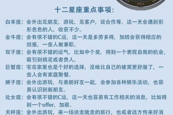 十月二日星座运势解析