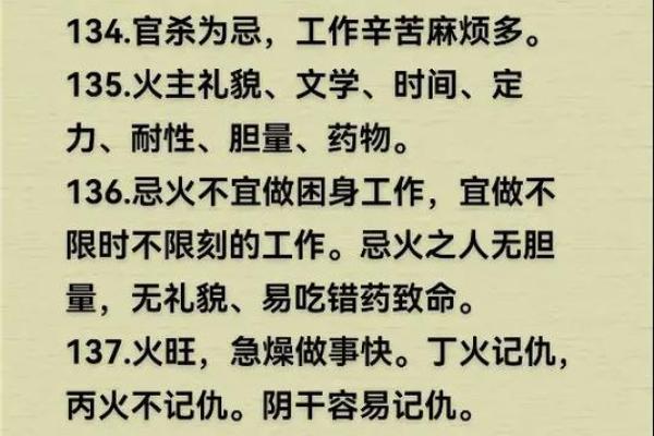 八字金多的人是代表什么意思呢