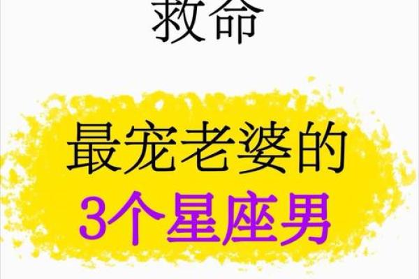 十二星座中谁最具孝心？