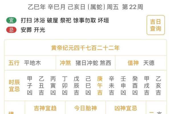 黄历中的大事指什么  黄历中的大事不宜指什么