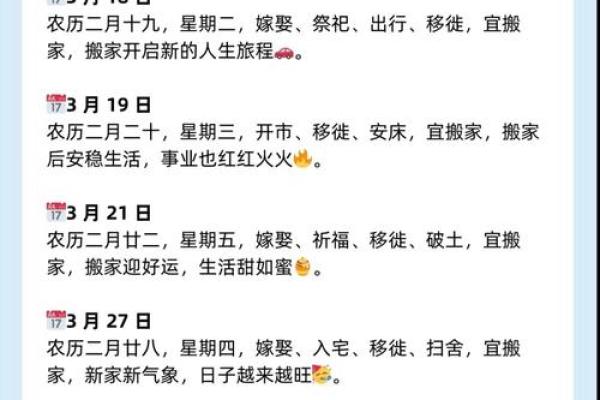 搬新家吉日测算吉凶