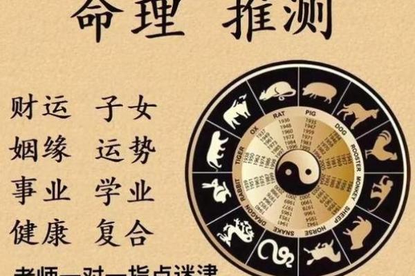 算命八字好不