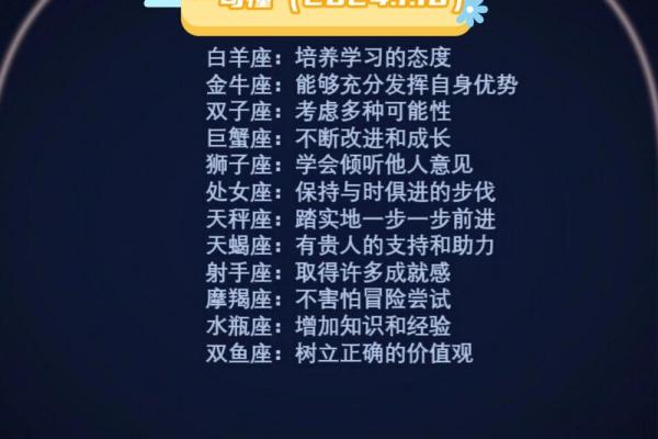 摩羯运势今日运势星座运势