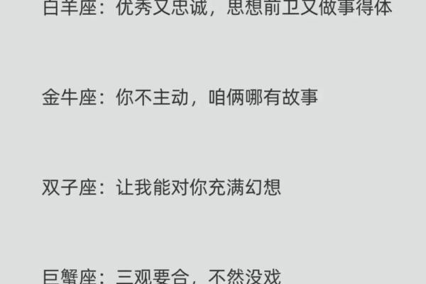 灵感和哪个星座有关系