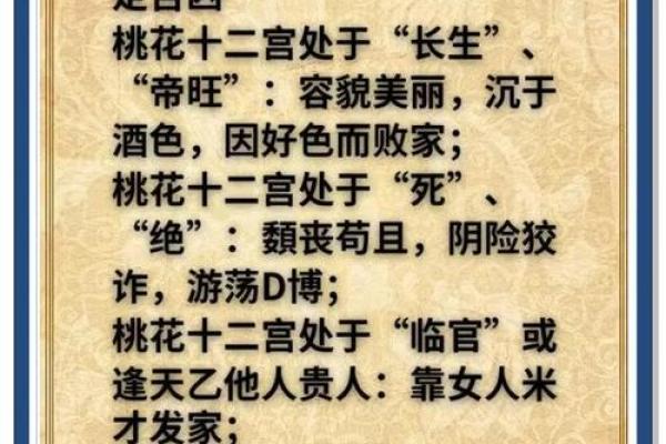 恋爱风水：摆脱烂桃花七大绝招