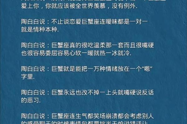 巨蟹女最容易被哪种男人撩 巨蟹女最容易被哪个男星座吸引