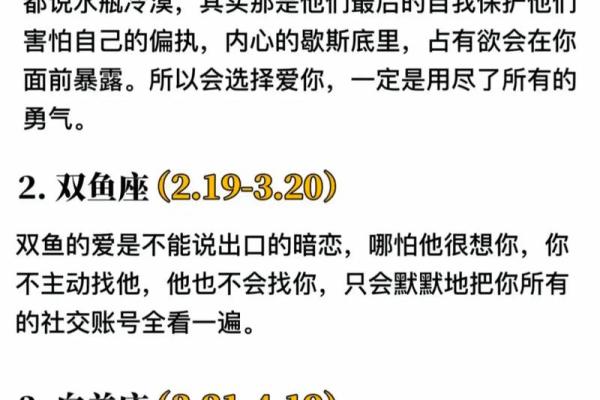 开扒12星座单身原因请对号入座
