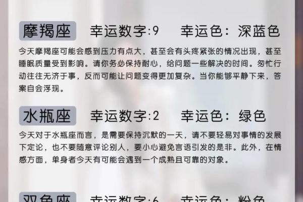 天秤座幸运数字 天秤座守护星是什么星座