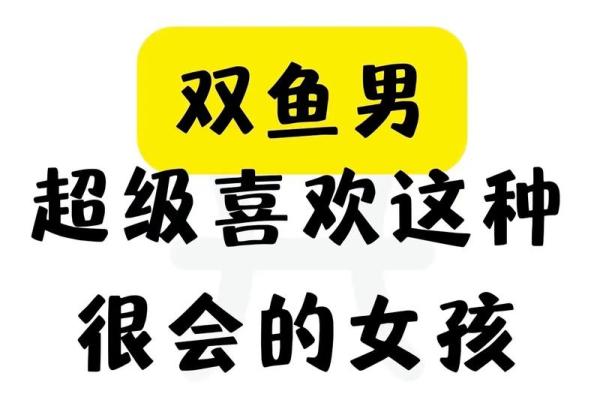 最舍不得双鱼女的星座男 最不珍惜双鱼女的星座男