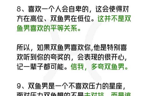 最舍不得双鱼女的星座男 最不珍惜双鱼女的星座男