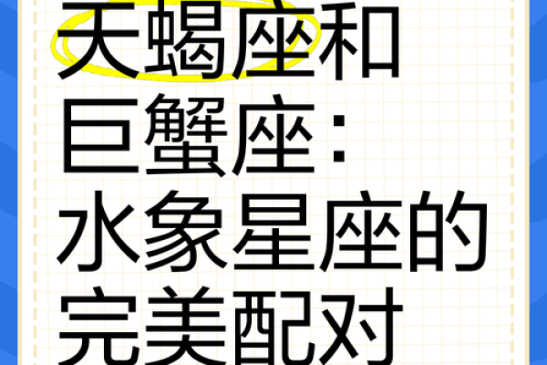 巨蟹座男生特点和弱点 巨蟹座男生和其他星座配对指数