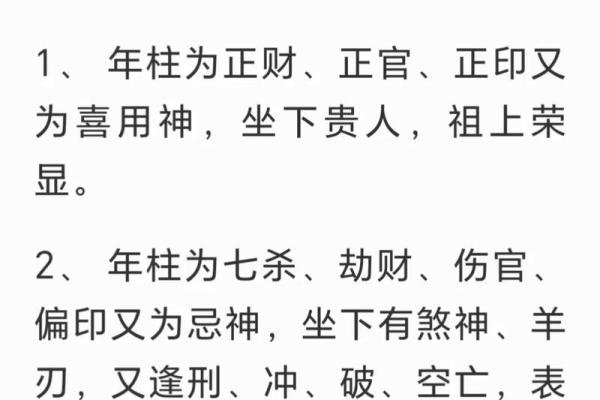 八字如何