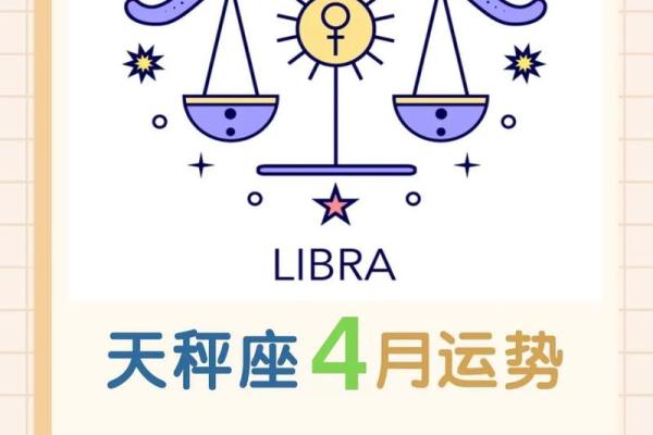 天座星座运势