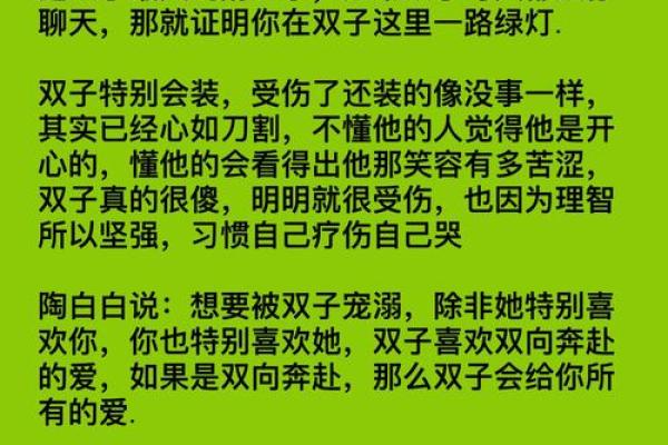 谁是双子座躲不掉的情劫星座 双子座命中注定要错过的星座