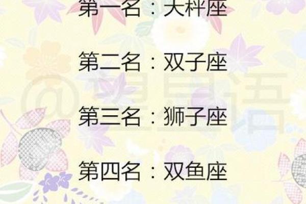谁是双子座躲不掉的情劫星座 双子座命中注定要错过的星座