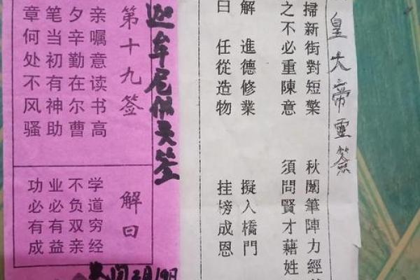 菩萨灵签第九十九签