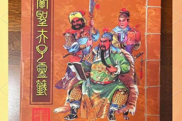 关帝灵签解签52
