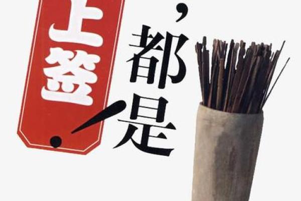 观音灵签97签求姻缘
