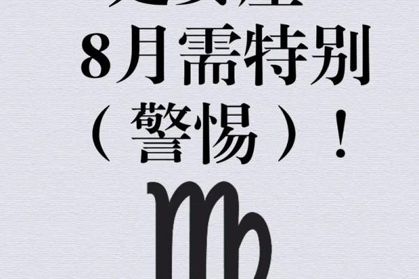 八月4号是什么星座的