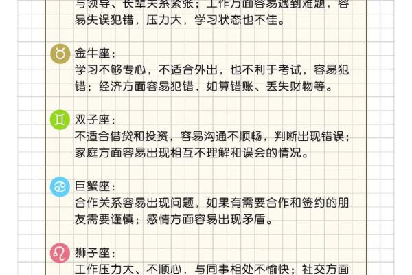 水逆是指水象星座吗